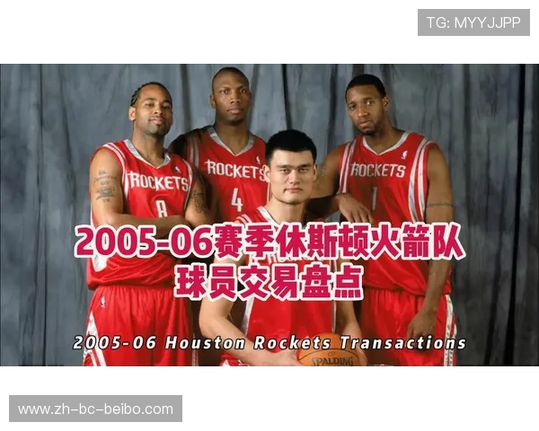 火箭队近期球员交易详情与被交易名单 火箭队近期球员交易详情与被交易名单