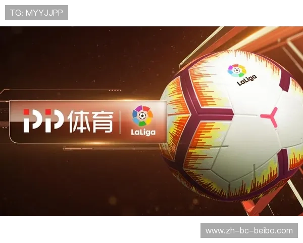 PP体育西甲联赛直播服务评价及优势分析 PP体育西甲联赛直播服务评价及优势分析