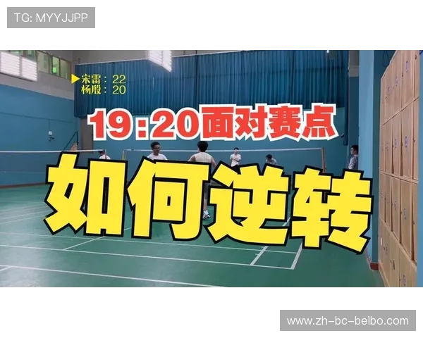 羽毛球男双比分